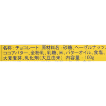 Ritter Sport White Whole Hazelnut Chocolate Candy Bar - 3.5 oz ( Pack of 12)